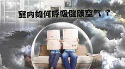 室內空氣檢測,怎么樣的檢測報告才可靠?