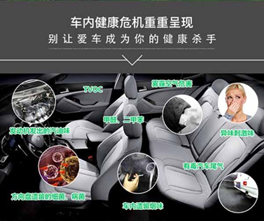 怎樣除去車內異味,維持車內空氣清新?