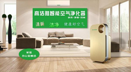 購買室內(nèi)空氣凈化器的時(shí)候要注意了！