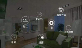 裝修甲醛不可忽視，室內(nèi)空氣治理常見8大誤區(qū)！