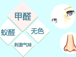 甲醛到底有多毒？