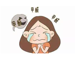 甲醛中毒了怎么辦？