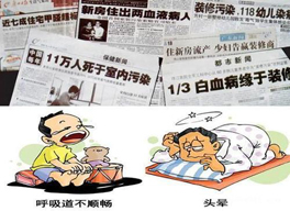 甲醛到底是怎么進(jìn)入身體的?