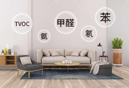 室內空氣污染的來源及危害？