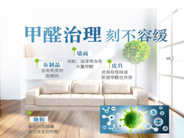 室內除甲醛的好處在哪里？